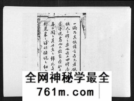 湖南陈氏族谱-陈氏四修族谱[22卷].pdf电子版