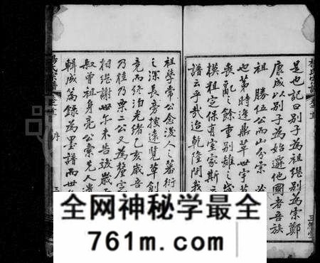 湖北杨氏族谱-杨氏宗谱 [5卷,首3卷](别名：杨氏续修宗谱).pdf电子版