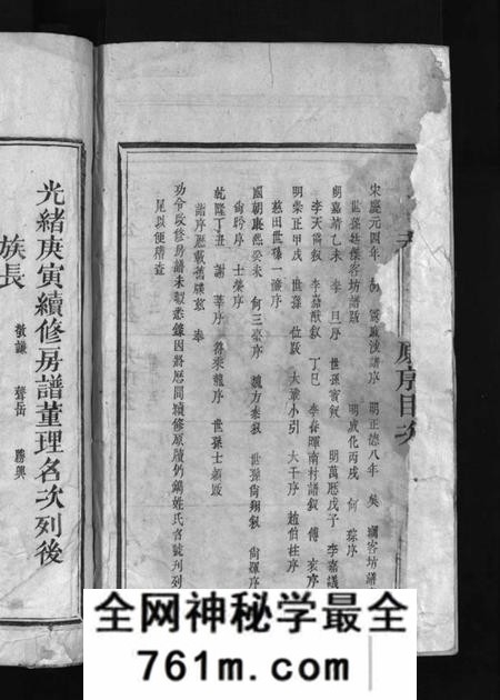 江西刘氏族谱-筠溪刘氏支谱 [15卷含首1卷,尾2卷].pdf电子版