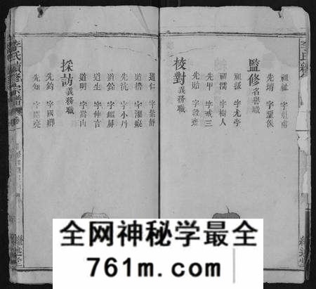 湖北李氏族谱-李氏续修宗谱[28卷].pdf电子版