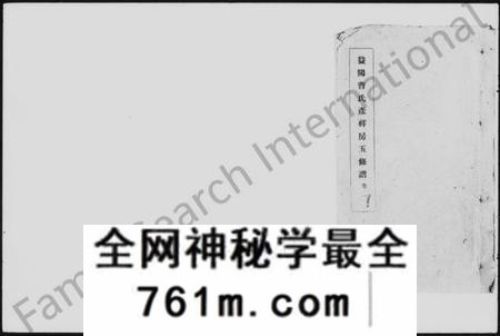湖南曹氏族谱-益阳曹氏彦祥房五修谱 [28卷].pdf电子版