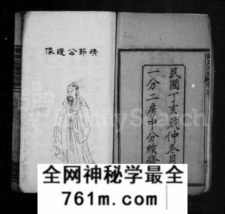 湖北陶氏族谱-陶氏宗谱 [44卷].pdf电子版