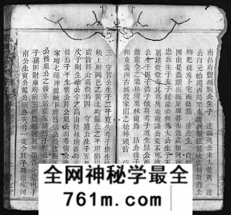 湖北张氏族谱-张氏宗谱 [残卷](别名：Zhang Shi Zong Pu、张氏宗谱).pdf电子版