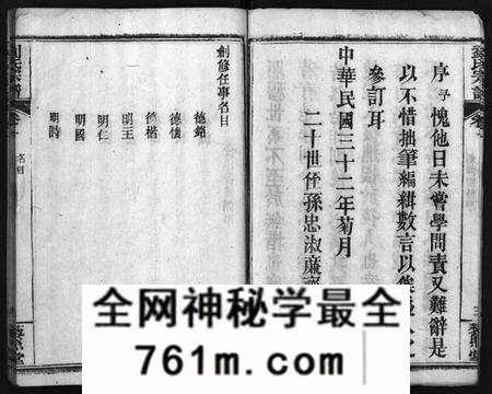 湖北刘氏族谱-刘氏宗谱 [7卷](别名：唐殿刘氏宗谱、Liu Shi Zong Pu、刘氏宗谱).pdf电子版