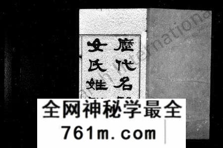 中国未知族谱-历代名贤烈女氏姓谱[157卷].pdf电子版