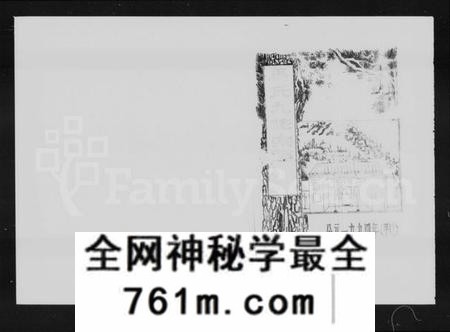 湖南马氏族谱-马氏九修宗谱 [5卷,首1卷].pdf电子版