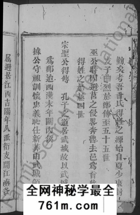 江西曾氏族谱-城东武城曾氏原英祖十九修族谱 [10卷].pdf电子版