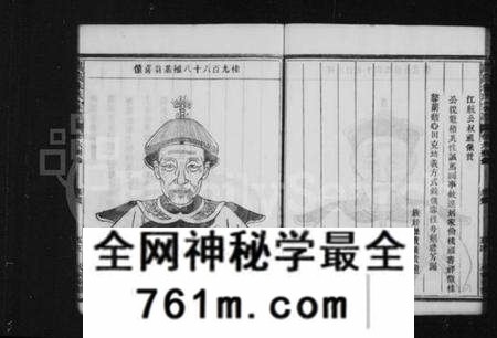 浙江朱氏族谱-嵩高朱氏宗谱 [残卷].pdf电子版