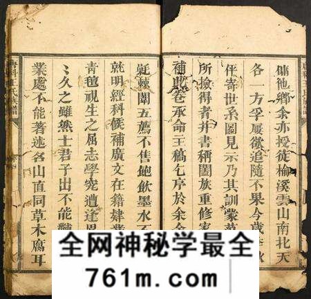 浙江王氏族谱-唐科王氏族谱.pdf电子版