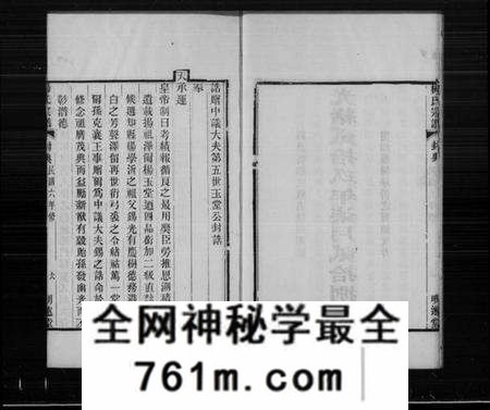 江苏杨氏族谱-吴江杨氏宗谱(别名：杨氏宗谱).pdf电子版