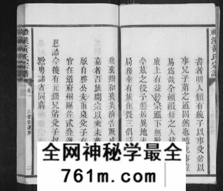 江西黄氏族谱-礼溪黄氏宗谱 [11卷,尾1卷].pdf电子版