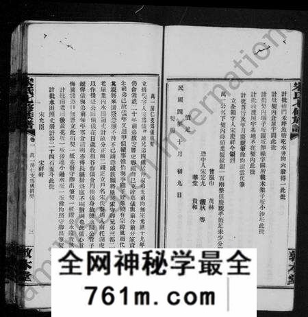 湖南宋氏族谱-乌江宋氏七修族谱 [10卷].pdf电子版
