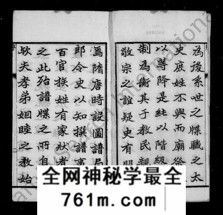 江苏徐氏族谱-马嘶桥徐氏十修宗谱 [64卷](别名：徐氏宗谱).pdf电子版