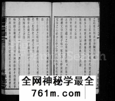江苏瞿氏族谱-瞿氏宗谱 [22卷](别名：瞿氏六修家谱).pdf电子版