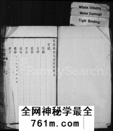 江苏吴氏族谱-毘陵薛墅吴氏族谱(别名:吴氏宗谱).pdf电子版
