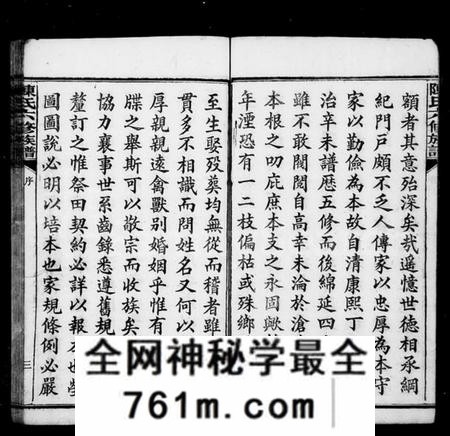 湖南陈氏族谱-抟上陈氏六修族谱 [16卷].pdf电子版