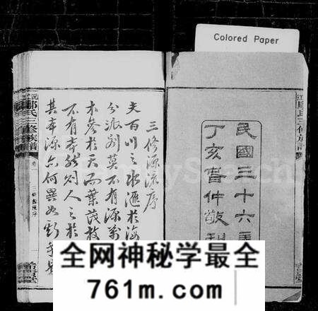 湖南邬氏族谱-沅江邬氏三修族谱 [17卷].pdf电子版