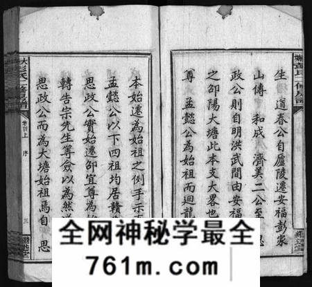 湖南彭氏族谱-大塘彭氏二修房谱[7卷,首3卷,末2卷].pdf电子版