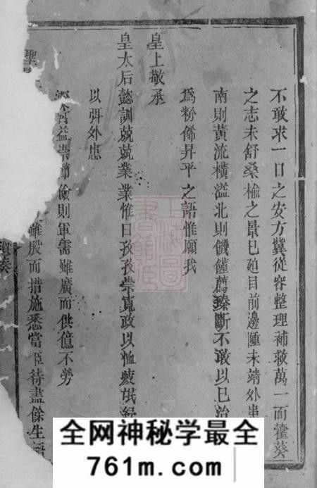 醴陵武城曾氏重修族谱不分卷