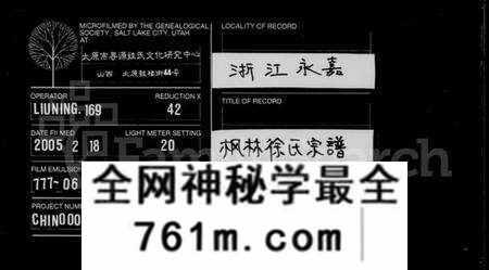 浙江徐氏族谱-枫林徐氏宗谱.pdf电子版