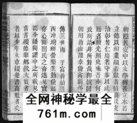 湖北阎氏族谱-阎氏宗谱 [44卷,含首1卷](别名：Yan Shi Zong Pu、浠水阎氏十一修宗谱).pdf电子版
