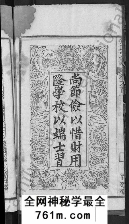 湖北张氏族谱-张氏家谱 [10卷,首2卷](别名：张氏续修宗谱).pdf电子版