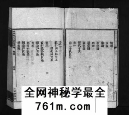 湖南陈氏族谱-邵东陈氏三修族谱 [8卷,首末各1卷].pdf电子版