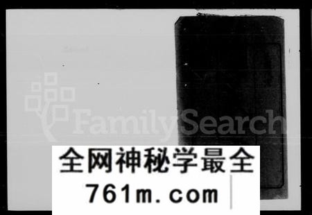 湖南李氏族谱-李氏六修家谱 [28卷].pdf电子版