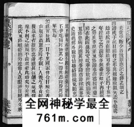 湖北陈氏族谱-陈氏宗谱 [24卷](别名：Chen Shi Zong Pu、义门宗谱、义门陈氏陈桥庄分宗谱; 江州义门陈氏宗谱、陈氏宗谱).pdf电子版
