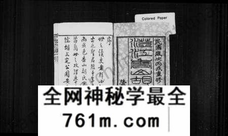 江苏胡氏族谱-澄江香山胡氏宗谱 [50卷,及卷首].pdf电子版