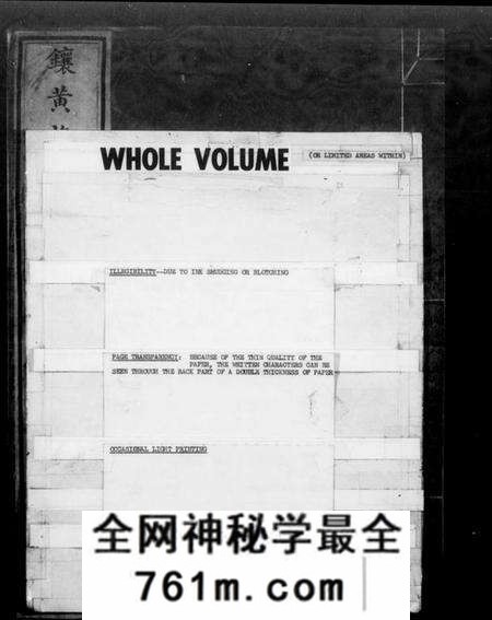 中国钮祜禄氏族谱-镶黄旗满州钮祜禄氏弘毅公勋绩(钮祜禄氏家谱).pdf电子版