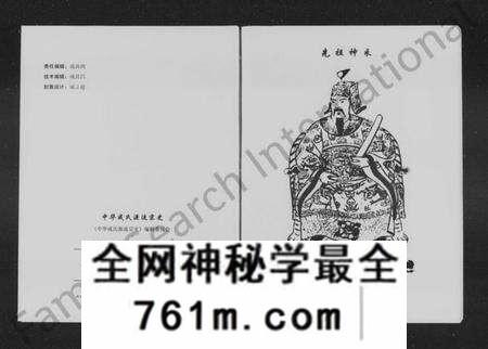 中国成氏族谱-上谷堂中华成氏源流宗史(别名:中华成氏源流宗史).pdf电子版