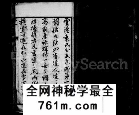 江苏袁氏族谱-袁氏宗谱 [10卷](别名：云阳袁氏宗谱).pdf电子版