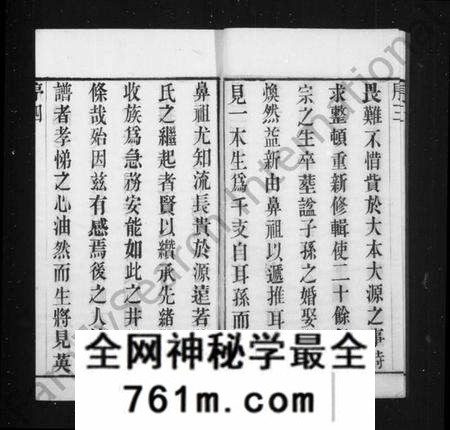 江苏夏氏族谱-毗陵夏氏重修宗谱 [8卷](别名：夏氏宗谱).pdf电子版