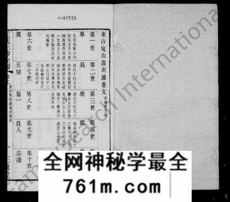 江苏王氏族谱-王氏三沙全谱.pdf电子版
