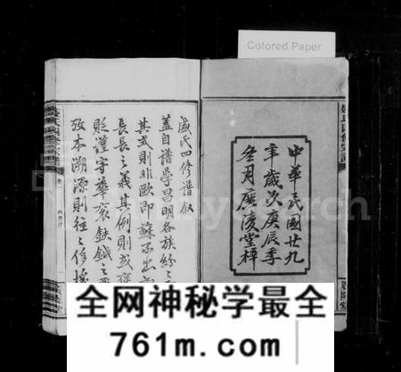 湖南盛氏族谱-盛氏宗谱 [11卷,末1卷].pdf电子版