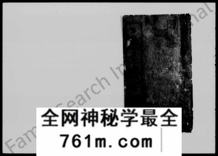 湖南廖氏族谱-宁乡桐子岭廖氏四修族谱 [9卷,首5卷,末1卷].pdf电子版