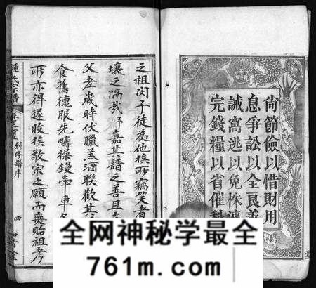 湖北锺氏族谱-锺氏宗谱 [10卷,首2卷](别名：楚黄锺氏宗谱、Zhong Shi Zong Pu、钟氏宗谱).pdf电子版