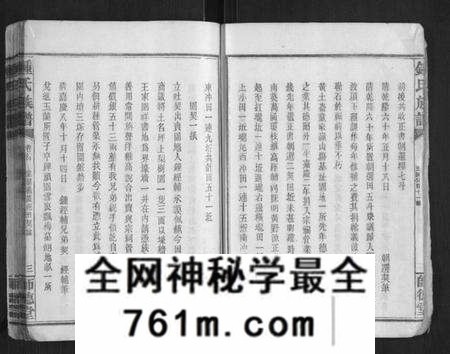 湖南锺氏族谱-锺氏族谱.pdf电子版