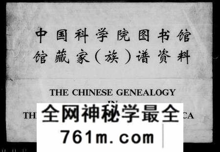 江苏钱氏族谱-钱氏家谱 [54卷, 附录4卷](别名：吴越钱氏溧阳小宗庆系谱).pdf电子版