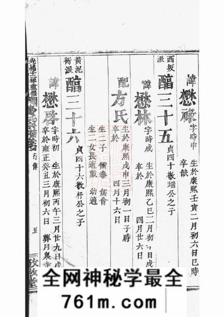 敦叙堂费氏宗谱