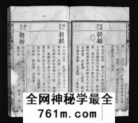 湖北郑氏族谱-郑氏宗谱 [残卷](别名：Zheng Shi Zong Pu、郑氏宗谱).pdf电子版