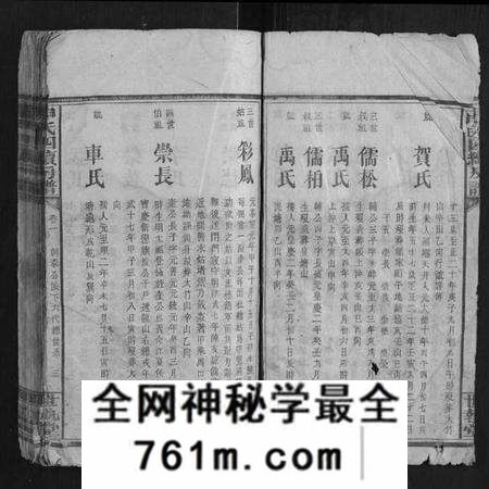 湖南申氏族谱-申氏四续房谱.pdf电子版