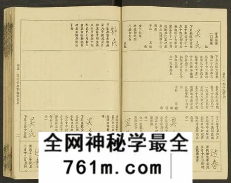 湖南唐氏族谱-唐氏六修族谱 [69号卷].pdf电子版