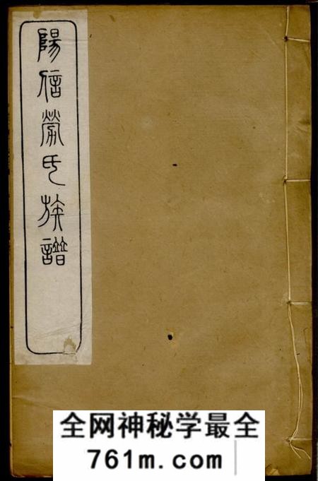 山东阳信阳信县劳氏族谱不分卷