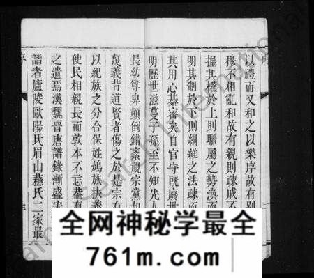 江苏万氏族谱-万氏家乘 [4卷](别名：维扬江都万氏重修族谱).pdf电子版