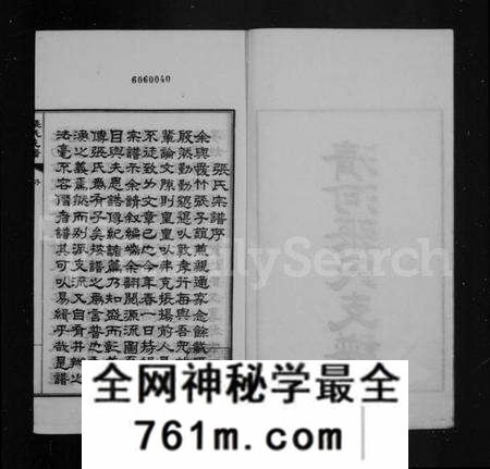 江苏张氏族谱-清河张氏支谱(张氏支谱).pdf电子版