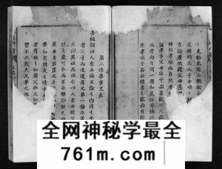 湖北阮氏族谱-阮氏宗谱 [残卷](别名：Ruan Shi Zong Pu).pdf电子版
