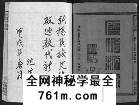 湖北周氏族谱-汝南周氏[33卷首1卷].pdf电子版
