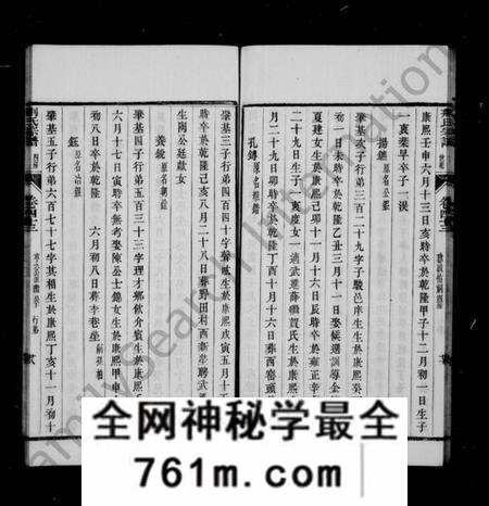 江苏荆氏族谱-曲阿皇塘荆氏宗谱 [60卷外编10卷](别名：皇塘荆氏重修族谱、荆氏族谱).pdf电子版